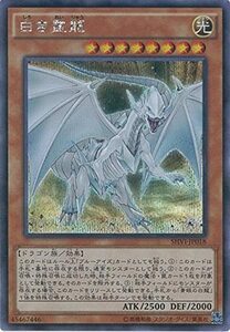 遊戯王OCG 白き霊龍 シークレットレア SHVI-JP018-SE 遊戯王アーク・ファイブ [シャイニング・ビクトリーズ](中古品)　(shin