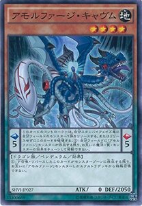 遊戯王カード SHVI-JP027 アモルファージ・キャヴム ノーマル 遊戯王アーク・ファイブ [シャイニング・ビクトリーズ](中古品)　(shin