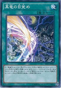 遊戯王OCG 真竜の目覚め ノーマル SHVI-JP061 遊戯王アーク・ファイブ [シャイニング・ビクトリーズ](中古品)　(shin