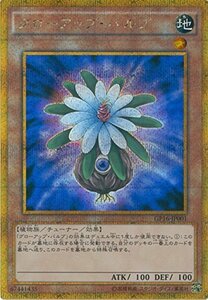 遊戯王カード GP16-JP001 グローアップ・バルブ ゴールドシークレットレア 遊戯王アーク・ファイブ [GOLD PACK 2016](中古品)　(shin