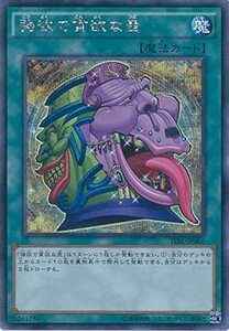 遊戯王OCG 強欲で貪欲な壺 シークレットレア TDIL-JP066-SE 遊戯王アーク・ファイブ [ザ・ダーク・イリュージョン](中古品)　(shin