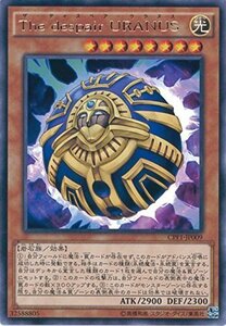 遊戯王OCG The despair URANUS レア CPF1-JP009-R 遊戯王アーク・ファイブ [閃光の決闘者編](中古品)　(shin