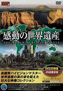 感動の世界遺産4 DVD20枚組 WHD-5100-16-20(中古品)　(shin