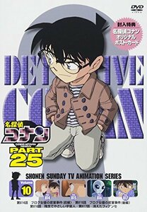 名探偵コナン PART 25 Vol.10 [DVD](中古品)　(shin