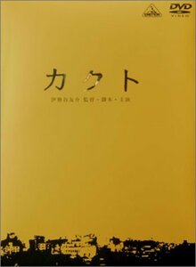 カクト Special Limited Edition [DVD](中古 未使用品)　(shin