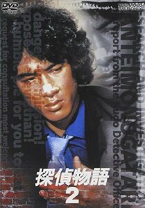 (中古品)探偵物語 VOL.2 [DVD]　(shin