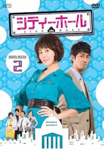 シティーホール DVD-BOX2(中古 未使用品)　(shin