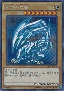 遊戯王カード 15AX-JPY07 青眼の白龍 シークレットレア 遊戯王アーク・ファイブ [決闘者の栄光 -記憶の断片