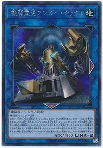 遊戯王/第10期/LVP2-JP051　機関重連アンガー・ナックル【シークレットレア】(中古品)　(shin