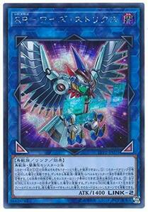 遊戯王/第10期/LVP2-JP071　ＲＲ-ワイズ・ストリクス【シークレットレア】(中古品)　(shin