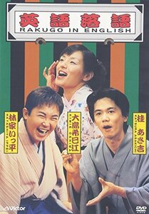 英語落語 RAKUGO IN ENGLISH [DVD](中古 未使用品)　(shin