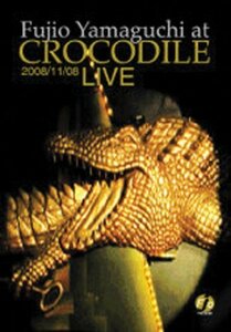 山口冨士夫 at CROCODILE LIVE 2008/11/08 (DVD)(中古 未使用品)　(shin