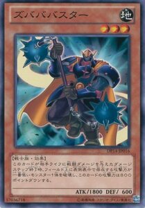 遊戯王カード　DP14-JP016 ズバババスター(ノーマル）遊戯王ゼアル [DUELIST PACK －遊馬編2 ゴゴゴ＆ドドド－](中古 未使用品)　(shin