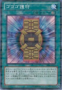 遊戯王カード　DP14-JP026 ゴゴゴ護符(パラレル）遊戯王ゼアル [DUELIST PACK －遊馬編2 ゴゴゴ＆ドドド－](中古 未使用品)　(shin