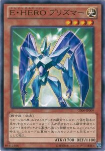 遊戯王カード　GS06-JP009 Ｅ・ＨＥＲＯ プリズマー(ノーマル）/遊戯王ゼアル [GOLD SERIES 2014](中古 未使用品)　(shin