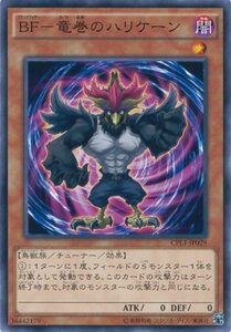 遊戯王カード　CPL1-JP029 ＢＦ－竜巻のハリケーン(ノーマル）遊戯王アーク・ファイブ [コレクターズパック 伝