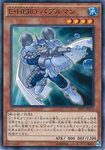 遊戯王OCG E・HERO バブルマン ノーマル SD27-JP012 遊戯王アーク・ファイブ [-HERO's STRIKE-](中古 未使用品)　(shin