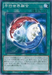 遊戯王カード　SD27-JP024 平行世界融合(ノーマル）遊戯王アーク・ファイブ [－HERO's STRIKE－](中古 未使用品)　(shin