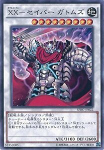 遊戯王カード SPRG-JP022 XX-セイバー ガトムズ ノーマル 遊戯王アーク・ファイブ [レイジング・マスターズ](中古 未使用品)　(shin