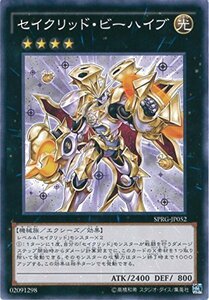 遊戯王カード　 SPRG-JP052 セイクリッド・ビーハイブ(ノーマル）遊戯王アーク・ファイブ [レイジング・マスターズ](中古 未使用品)　(shin