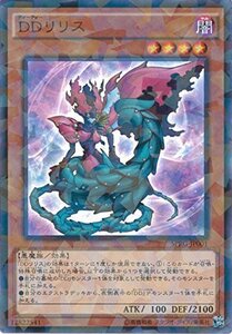 遊戯王カード　 SPRG-JP001 ＤＤリリス(パラレル）遊戯王アーク・ファイブ [レイジング・マスターズ](中古 未使用品)　(shin