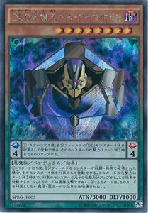 遊戯王カード　 SPRG-JP005 ＤＤＤ死偉王ヘル・アーマゲドン(シークレットレア）遊戯王アーク・ファイブ [レイ