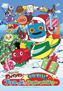 それいけ! アンパンマン かがやけ! ブリキッドのクリスマスツリー [DVD](中古 未使用品)　(shin