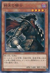 遊戯王OCG 終末の騎士 ノーマル SPTR-JP047 遊戯王アーク・ファイブ [トライブ・フォース](中古 未使用品)　(shin