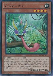 遊戯王OCG カメンレオン スーパーレア TRC1-JP025-SR 遊戯王アーク・ファイブ [THE RARITY COLLECTION](中古 未使用品)　(shin