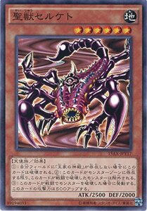 遊戯王カード　15AX-JPY17 聖獣セルケト(ノーマル）遊戯王アーク・ファイブ [決闘者の栄光 -記憶の断片-si