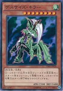 遊戯王カード　15AX-JPY29 デスサイズ・キラー(ノーマル）遊戯王アーク・ファイブ [決闘者の栄光 -記憶の断片