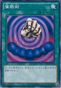 遊戯王カード　15AX-JPY42 催眠術(ノーマル）遊戯王アーク・ファイブ [決闘者の栄光 -記憶の断片-side:闇遊戯](中古 未使用品)　(shin