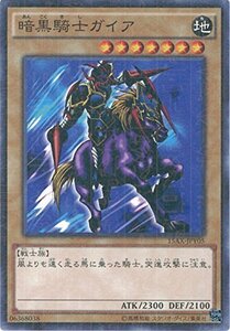 遊戯王カード　15AX-JPY05 暗黒騎士ガイア(ミレニアムレア）遊戯王アーク・ファイブ [決闘者の栄光 -記憶の断