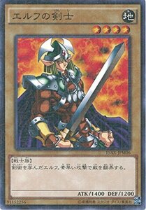 遊戯王カード　15AX-JPM06 エルフの剣士(ミレニアムレア）遊戯王アーク・ファイブ [決闘者の栄光 -記憶の断片