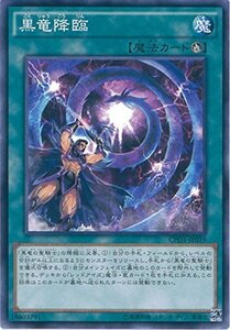 遊戯王OCG 黒竜降臨 ノーマル CPD1-JP019 遊戯王アーク・ファイブ [コレクターズパック 運命の決闘者編](中古 未使用品)　(shin