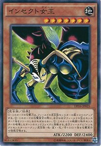 遊戯王カード　DP16-JP025 インセクト女王(ノーマル）遊戯王デュエルモンスターズ [DUELIST PACK -決闘都市編-](中古 未使用品)　(shin