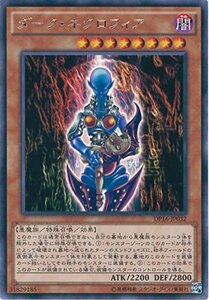 遊戯王OCG ダーク・ネクロフィア レア DP16-JP032-R 遊戯王デュエルモンスターズ [DUELIST PACK -決闘都市編-](中古 未使用品)　(shin