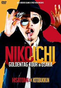 NIKOICHI GOLDENTAG TOUR in OSAKA [DVD](中古 未使用品)　(shin