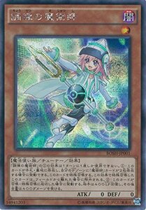 遊戯王OCG 調律の魔術師 シークレットレア BOSH-JP001-SE 遊戯王アーク・ファイブ [ブレイカーズ・オブ・シャドウ](中古 未使用品)　(shin