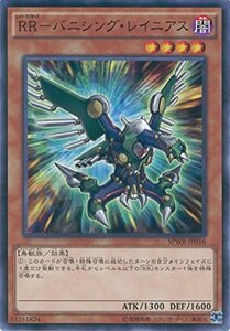 遊戯王カード SPWR-JP016 RR-バニシング・レイニアス ノーマル 遊戯王アーク・ファイブ [ウィング・レイダーズ](中古 未使用品)　(shin