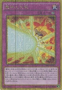 遊戯王カード MB01-JP003 魔神火炎砲 ミレニアムゴールドレア 遊戯王アーク・ファイブ [MILLENNIUM