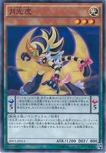 遊戯王OCG 月光虎 ノーマル SHVI-JP013 遊戯王アーク・ファイブ [シャイニング・ビクトリーズ](中古 未使用品)　(shin