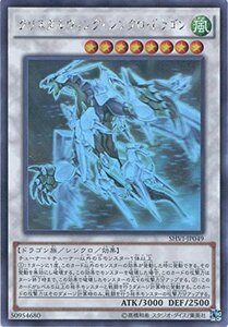 遊戯王OCG クリスタルウィング・シンクロ・ドラゴン ホログラフィックレア SHVI-JP049-HR 遊戯王アーク・