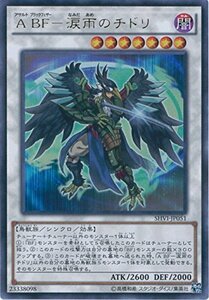 遊戯王OCG A BF-涙雨のチドリ ウルトラレア SHVI-JP051-UR 遊戯王アーク・ファイブ [シャイニング・ビクトリーズ](中古 未使用品)　(shin