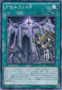 遊戯王OCG アモルファスP ノーマル SHVI-JP062 遊戯王アーク・ファイブ [シャイニング・ビクトリーズ](中古 未使用品)　(shin