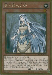 遊戯王カード GP16-JP002 青き眼の乙女 ゴールドレア 遊戯王アーク・ファイブ [GOLD PACK 2016](中古 未使用品)　(shin