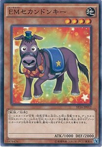 遊戯王カード　ST16-JP012 ＥＭセカンドンキー(ノーマル）遊戯王アーク・ファイブ [STARTER DECK 2016](中古 未使用品)　(shin