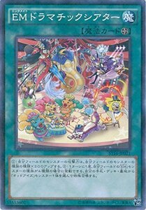 遊戯王カード　ST16-JP021　EM ドラマチックシアター(パラレル）遊戯王アーク・ファイブ [STARTER DECK 2016](中古 未使用品)　(shin