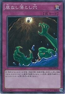 遊戯王OCG 底なし落とし穴 スーパーレア TDIL-JP076-SR 遊戯王アーク・ファイブ [ザ・ダーク・イリュージョン](中古 未使用品)　(shin