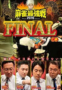 麻雀最強戦2016 ファイナルC卓 [DVD](中古 未使用品)　(shin